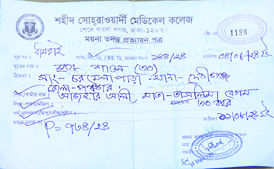 Image of মো: শাহাবুল ইসলাম ( শাওন )